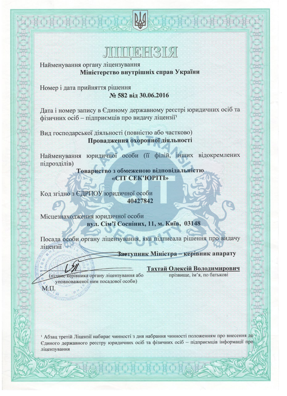 ліцензія мвс