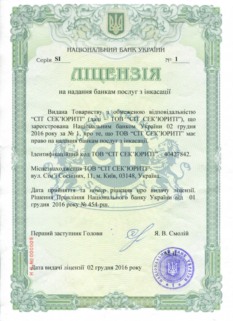 ліцензія нбу